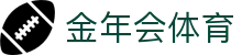 金年会-金年会(中国)一站式体育服务平台